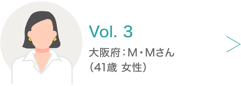 Vol.3 大阪府：M・Mさん